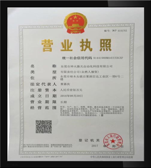 营业执照.JPG