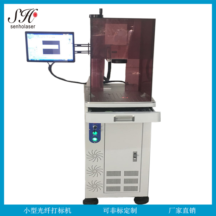 小型光纤金属铭牌打标机