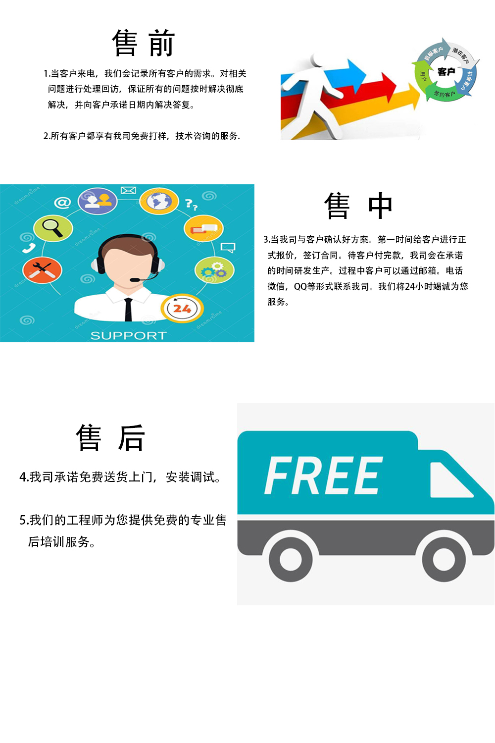 服务支持.jpg