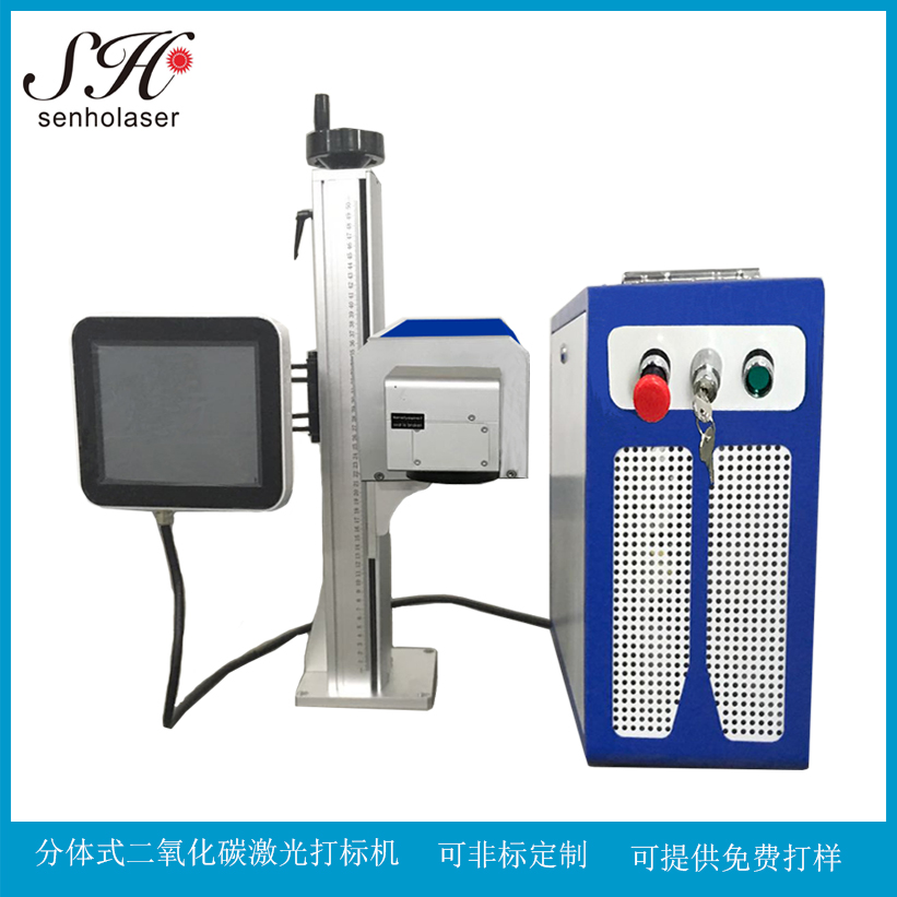 30W二氧化碳激光打标机 分体式