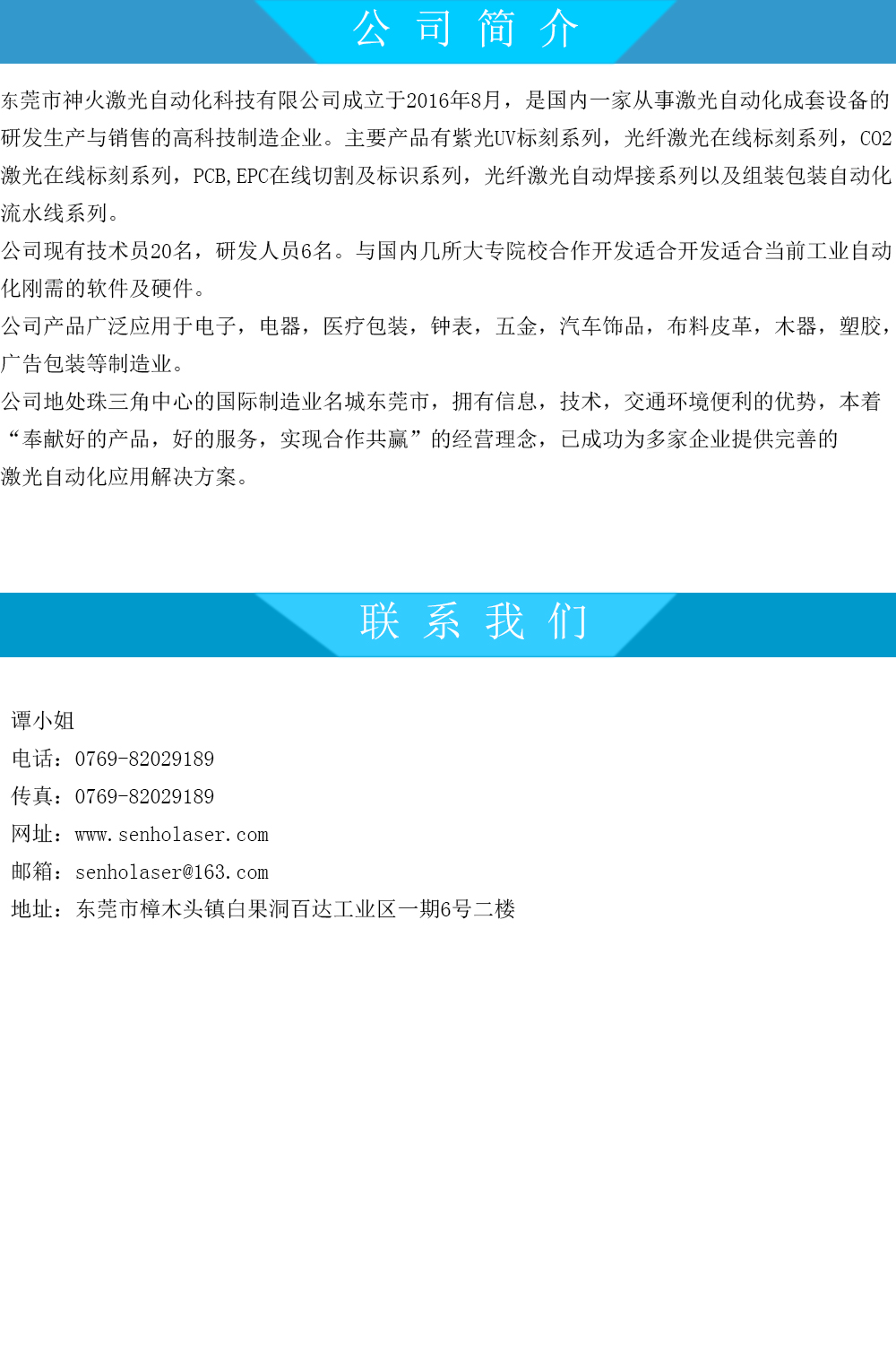 联系我们.jpg